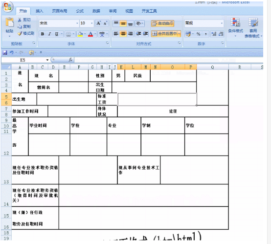 我来说说Word表格如何复制到excel中。