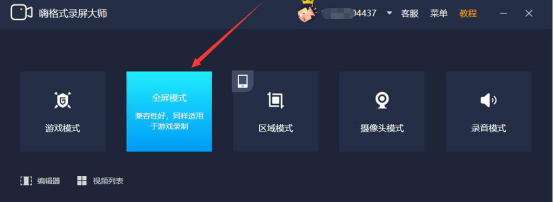 我来说说嗨格式录屏大师怎么设置定时录屏。