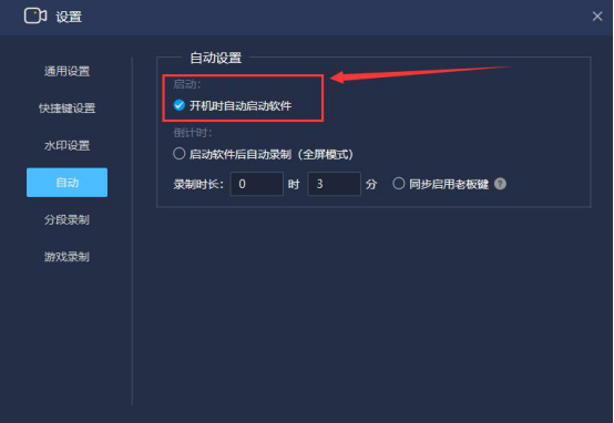 我来说说嗨格式录屏大师怎么设置定时录屏。