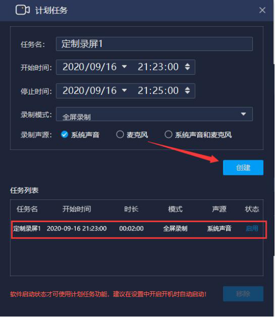 我来说说嗨格式录屏大师怎么设置定时录屏。