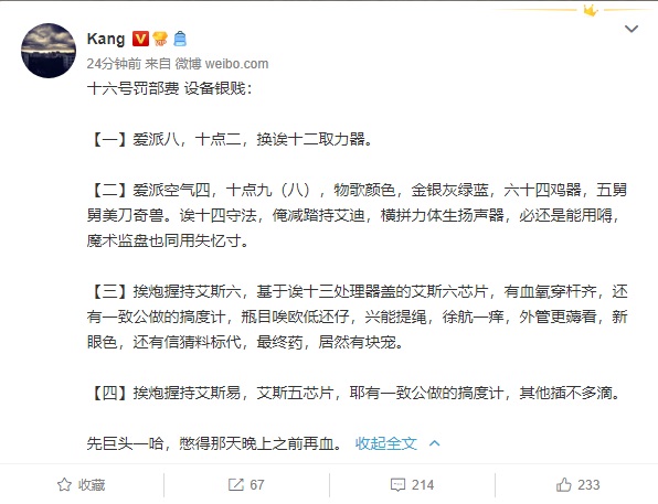 我来说说ipadair4是什么处理器。
