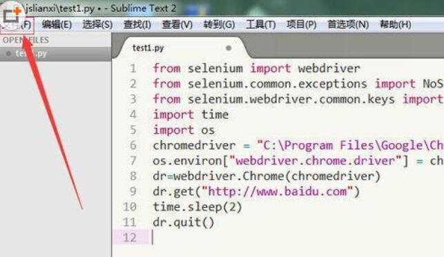 我来说说Sublime Text打开文件夹的使用流程 我来说说欲是最高级的浪漫下一句