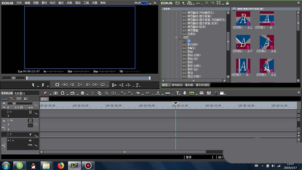 我来说说edius为素材添加双页剥效果的相关操作步骤