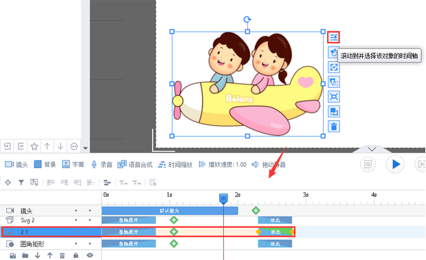 我来说说万彩动画大师物体侧边栏的详情操作步骤 万彩动画大师微课制作