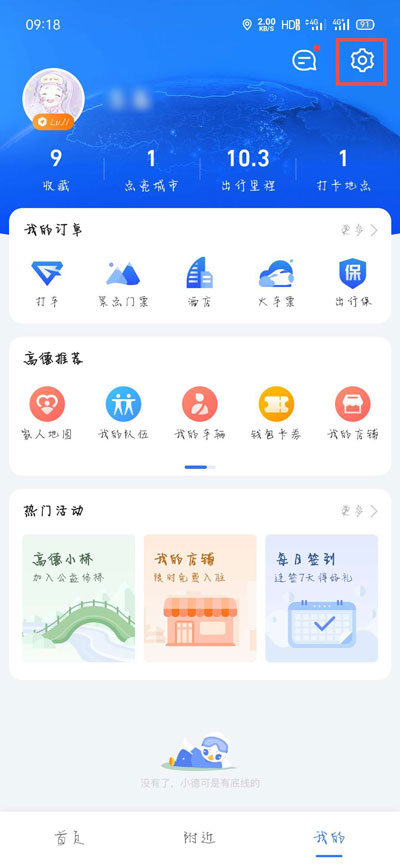 我来说说高德地图为什么没有一条小团团语音包。