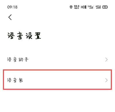 我来说说高德地图为什么没有一条小团团语音包。