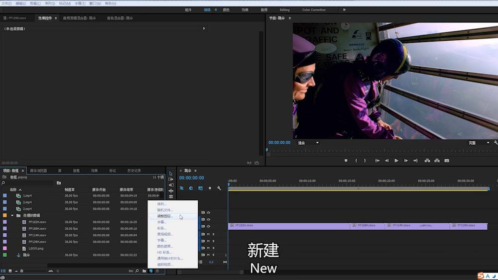 我来说说Premiere制作视频颜色校正效果的具体使用方法 我来说说是快乐的作文