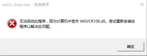 我来说说msvcr100.dll丢失应该如何修复。