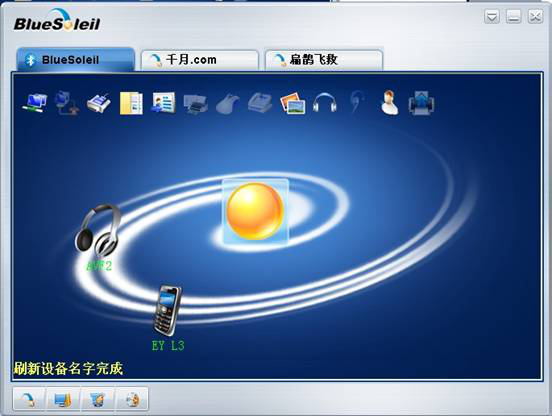 我来说说如何下载安装千月蓝牙驱动。