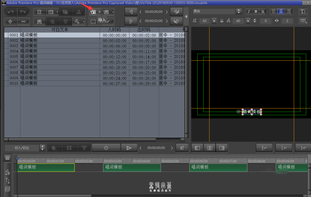 我来说说Premiere使用雷特字幕器功能的具体操作 我来说说欲是最高级的浪漫下一句