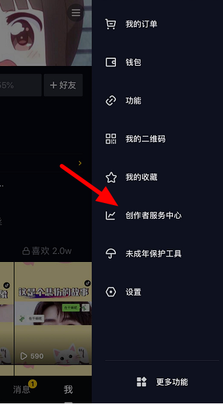 我来说说抖音如何设置开通门店。