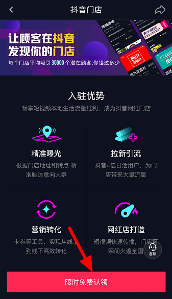 我来说说抖音如何设置开通门店。