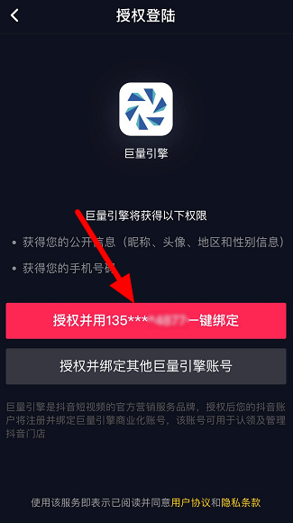 我来说说抖音如何设置开通门店。