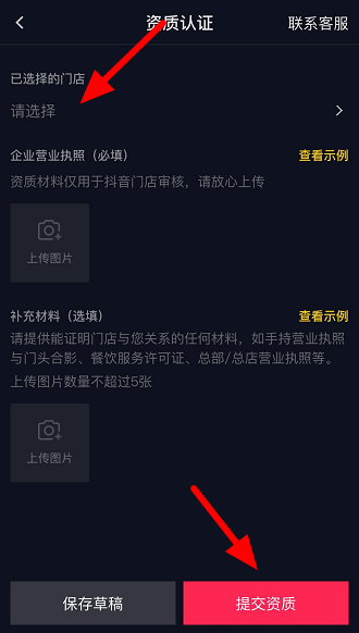 我来说说抖音如何设置开通门店。