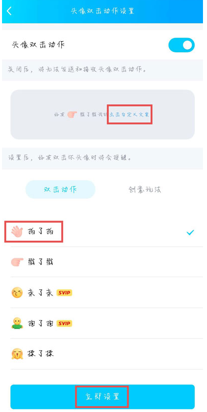 我来说说如何使用手机QQ拍一拍功能。