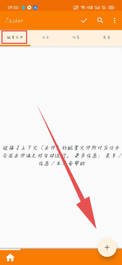 我来说说华为充电提示音怎么设置。