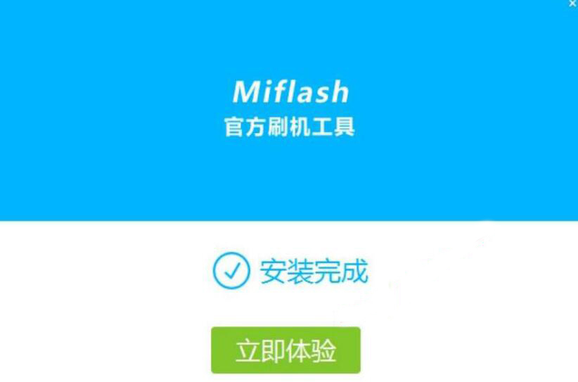 我来说说MiFlash怎么用。