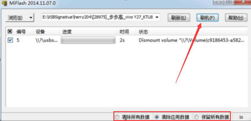 我来说说MiFlash怎么用。