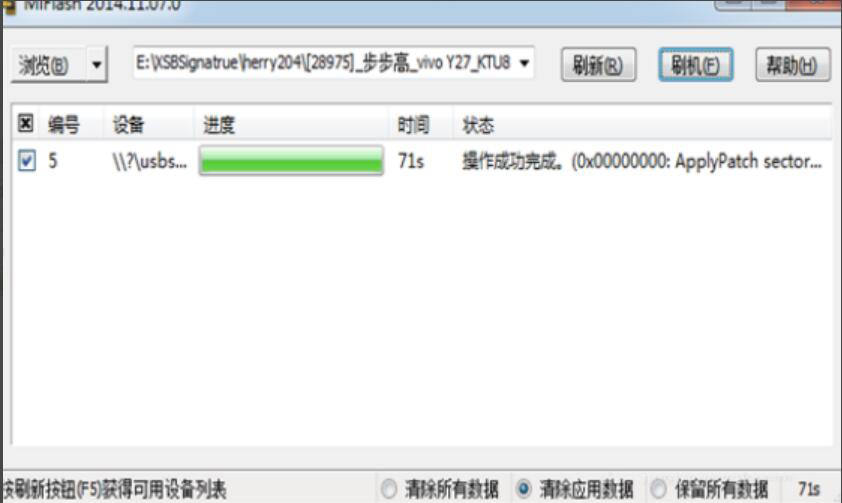 我来说说MiFlash怎么用。