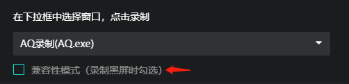 我来说说AQ录制运行过程中出现卡顿怎么办。