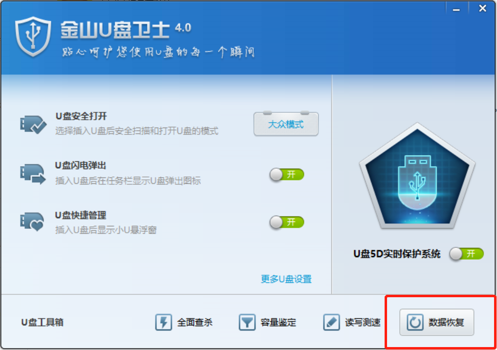 我来说说如何找回误删除的U盘文件。