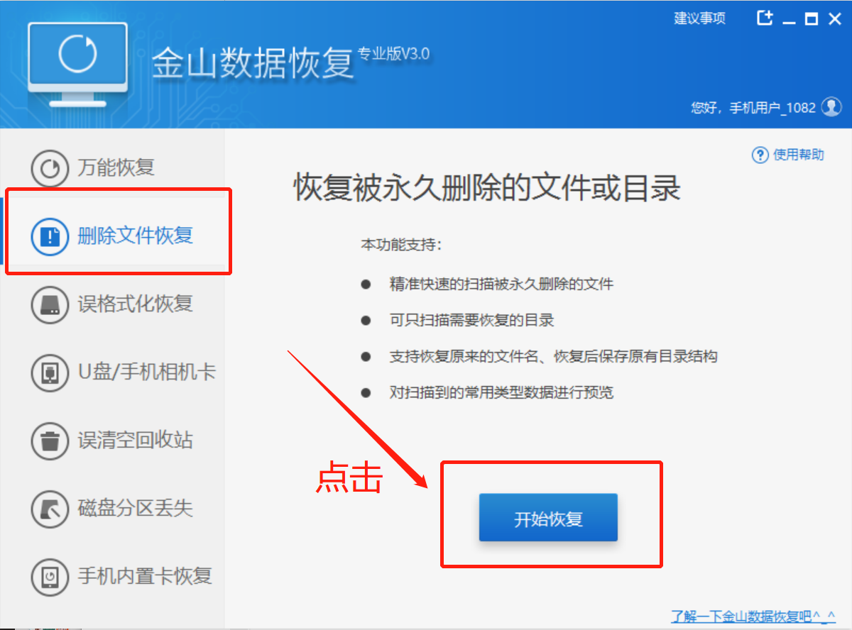 我来说说如何找回误删除的U盘文件。