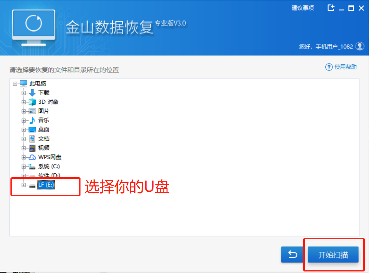我来说说如何找回误删除的U盘文件。