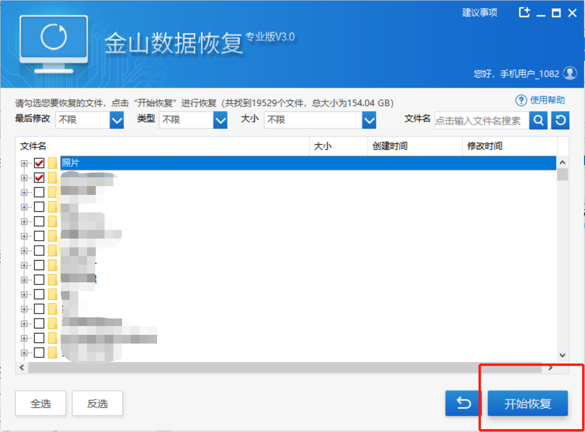 我来说说如何找回误删除的U盘文件。