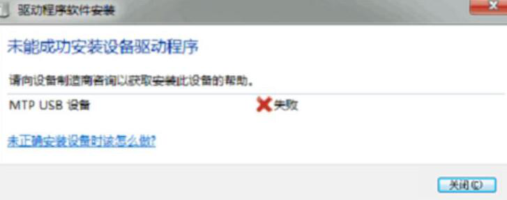 我来说说三星USB手机驱动安装失败怎么办。