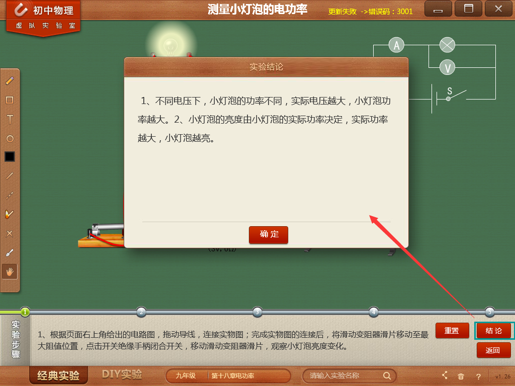 我来说说如何使用仿真物理实验室。