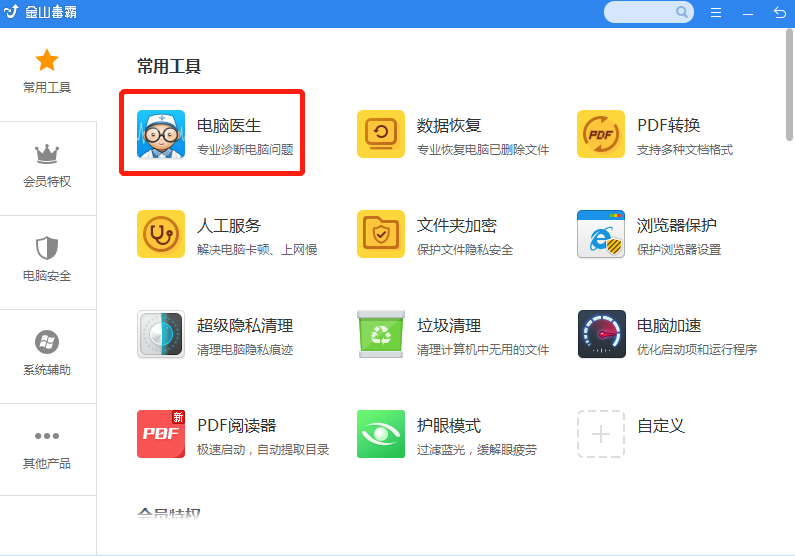 我来说说如何修复电脑桌面中的未知图标。