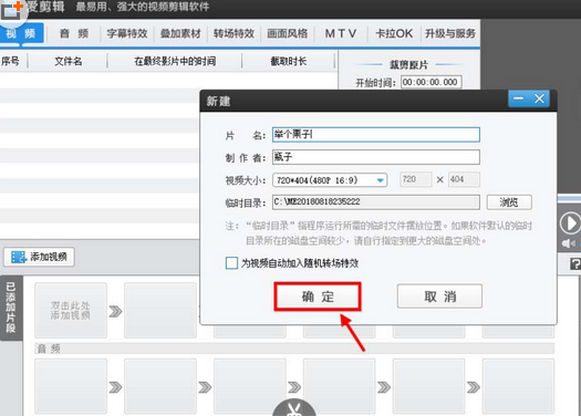 我来说说爱剪辑导入音频文件的详细步骤方法 抖音导入的音乐怎么剪辑