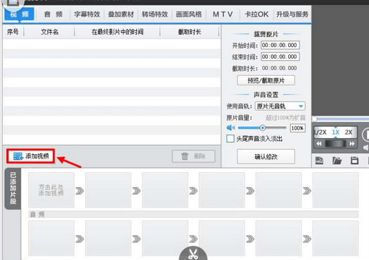 我来说说爱剪辑导入音频文件的详细步骤方法 抖音导入的音乐怎么剪辑