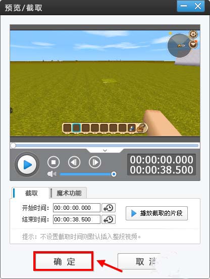 我来说说爱剪辑导入音频文件的详细步骤方法 抖音导入的音乐怎么剪辑
