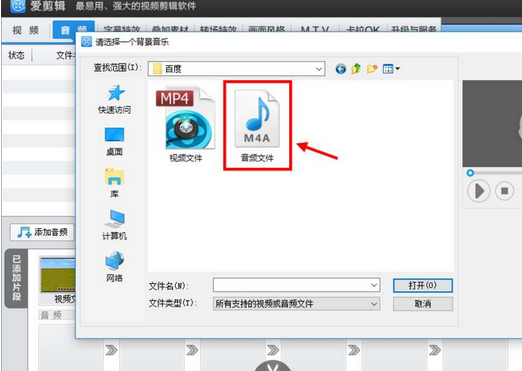我来说说爱剪辑导入音频文件的详细步骤方法 抖音导入的音乐怎么剪辑