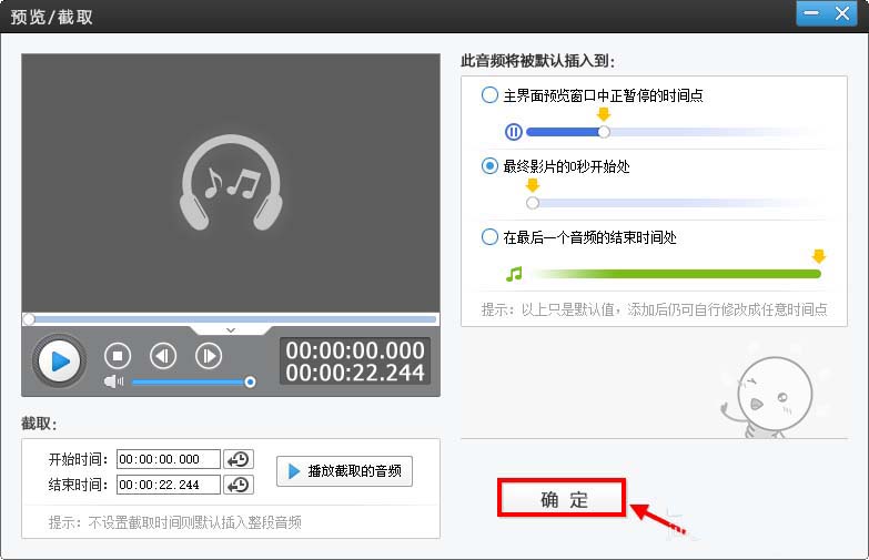 我来说说爱剪辑导入音频文件的详细步骤方法 抖音导入的音乐怎么剪辑
