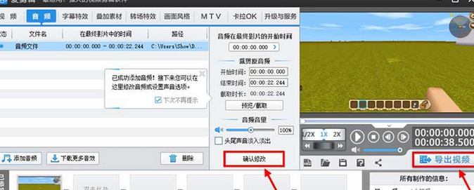 我来说说爱剪辑导入音频文件的详细步骤方法 抖音导入的音乐怎么剪辑