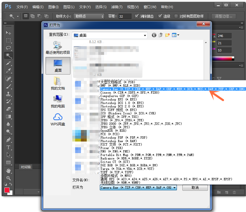 我来说说Photoshop找到Camera RAW的详细操作教程 我来说说欲是靠回应来延续的 热情也是什么意思