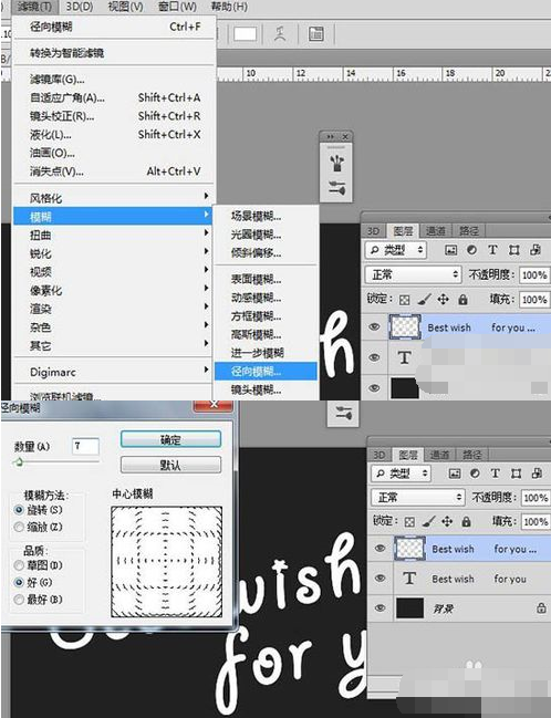 我来说说ps打造唯美星空文字效果的操作过程