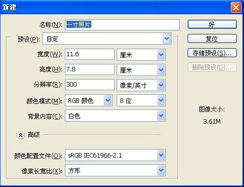 我来说说Photoshop做出一寸照片的操作教程 我来说说作文600字