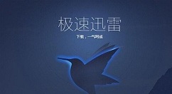迅雷xv视频提取器将xv转成rmvb的使用方法
