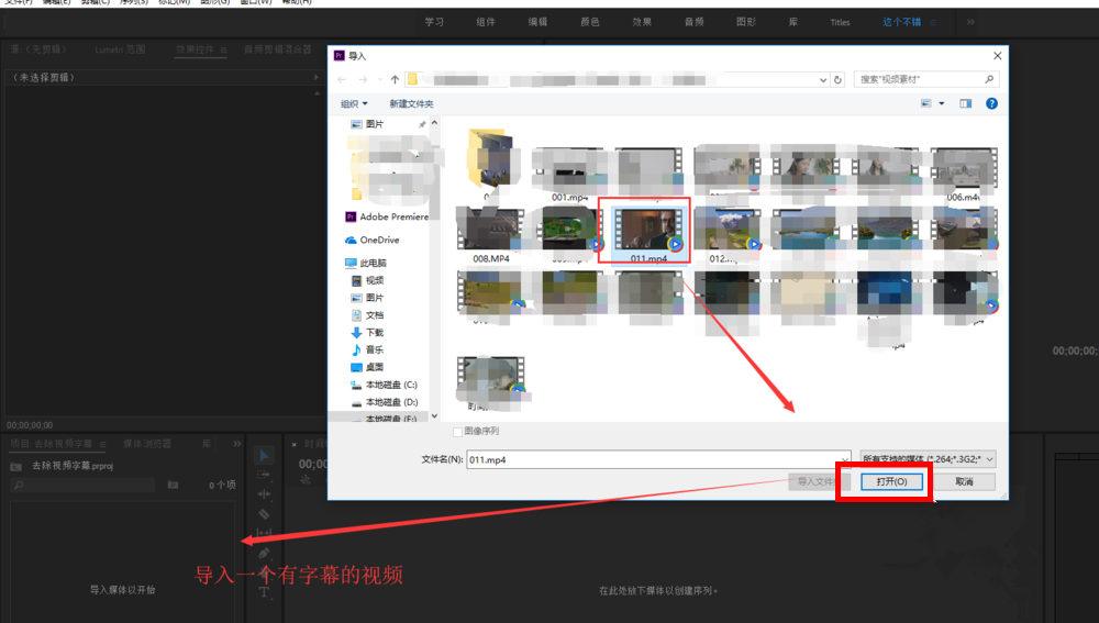 我来说说Premiere去掉视频下方字幕的图文操作教程 我来说说通信属于什么卡
