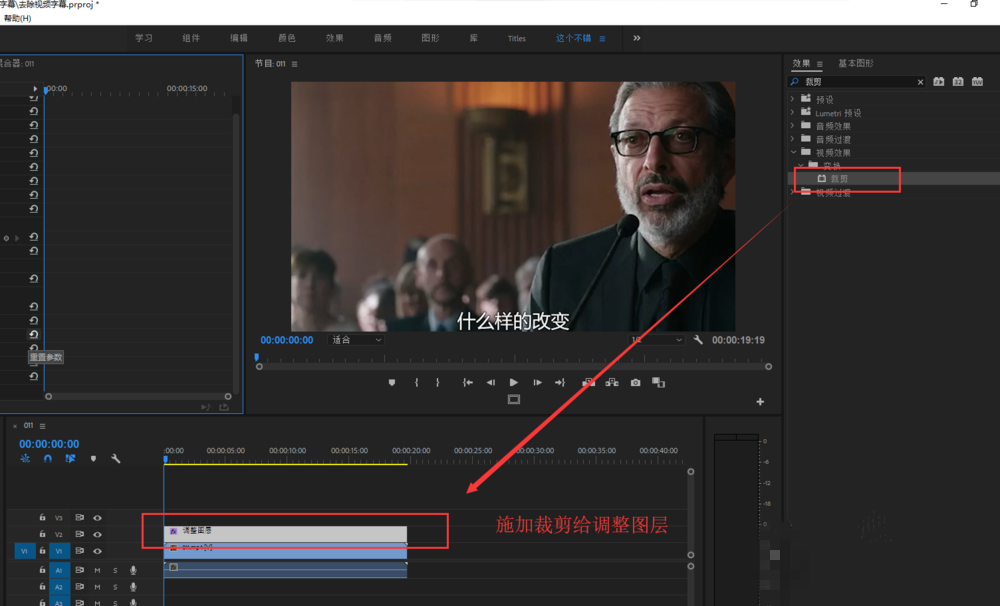 我来说说Premiere去掉视频下方字幕的图文操作教程 我来说说通信属于什么卡