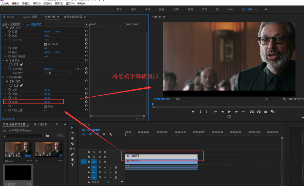 我来说说Premiere去掉视频下方字幕的图文操作教程 我来说说通信属于什么卡