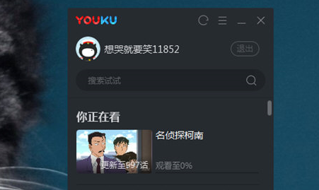 我来说说优酷极速版下载视频的相关操作 优酷极速版下载