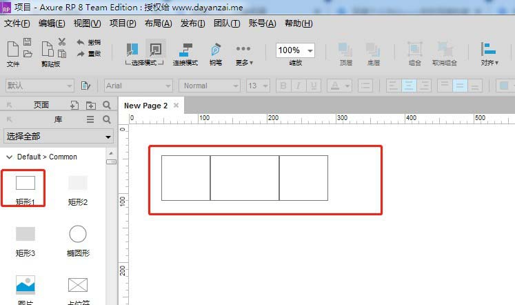 我来说说axure制作加减号控制数据效果的详细操作步骤 如何我来说说axure出网页
