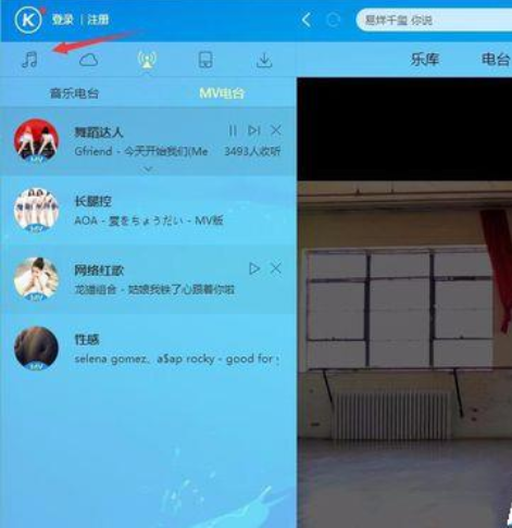 我来说说酷狗音乐下载mv电台中歌曲的相关操作方法 酷狗音乐下载到u盘步骤