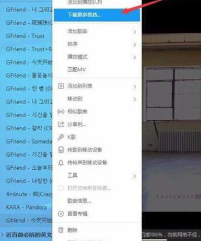 我来说说酷狗音乐下载mv电台中歌曲的相关操作方法 酷狗音乐下载到u盘步骤