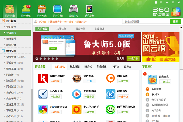 我来说说360软件管家进行卸载的操作教程 怎么在360软件管家里下载QQ