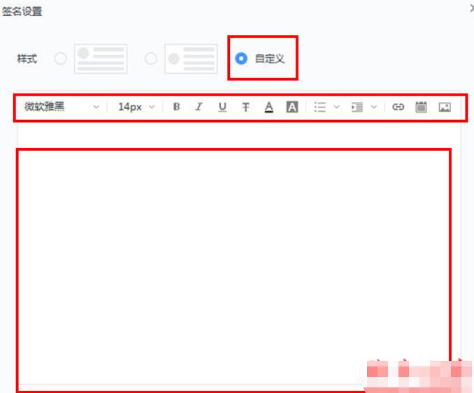我来说说网易邮箱大师设置签名的操作内容 网易邮箱大师网页版
